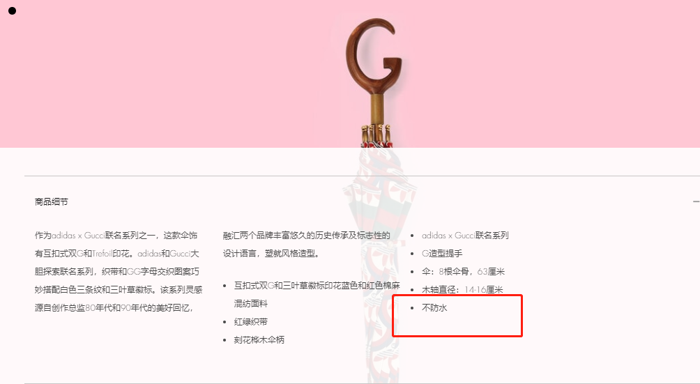 Gucci万元&ldquo;雨伞&rdquo;不防水？盘点那些奇葩的奢侈品：一副麻将49万