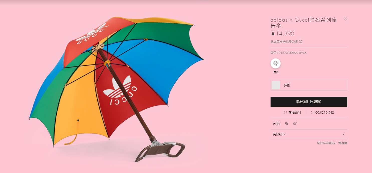 Gucci万元&ldquo;雨伞&rdquo;不防水？盘点那些奇葩的奢侈品：一副麻将49万