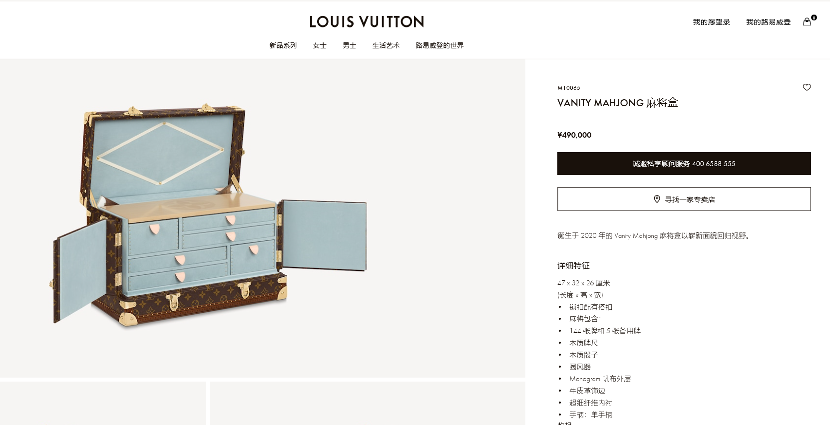 Gucci万元&ldquo;雨伞&rdquo;不防水？盘点那些奇葩的奢侈品：一副麻将49万