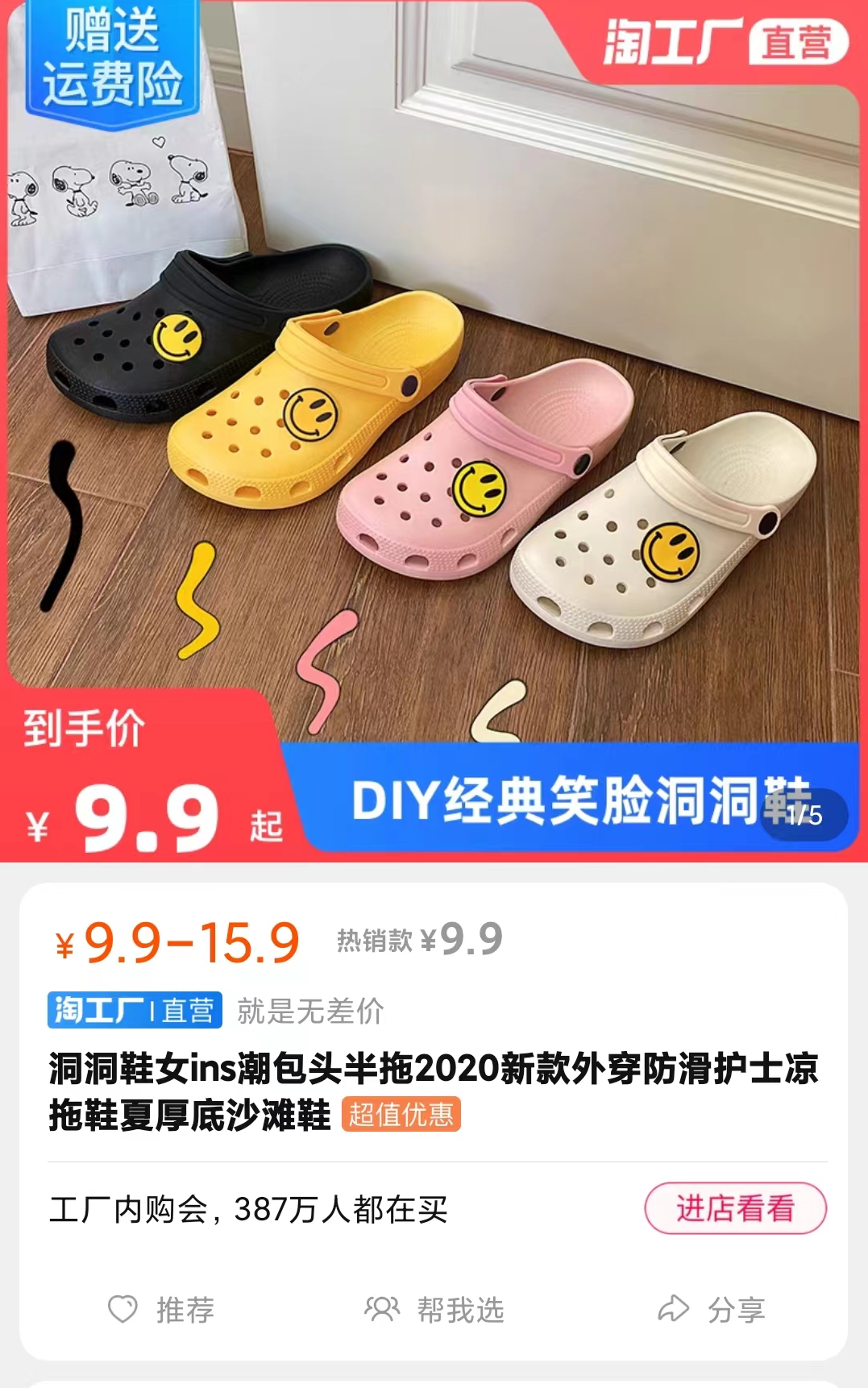 Gucci万元&ldquo;雨伞&rdquo;不防水？盘点那些奇葩的奢侈品：一副麻将49万