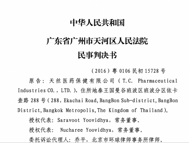 红牛告红牛，判了