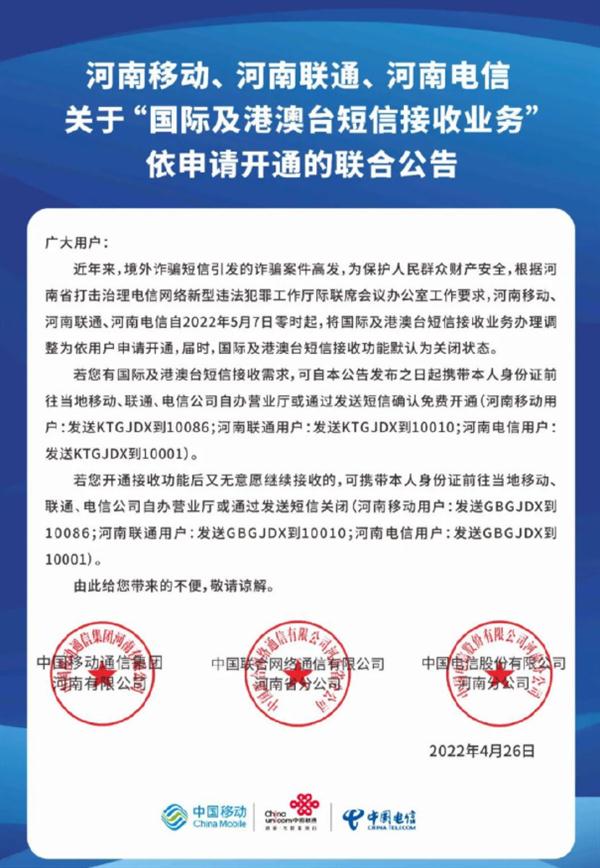 手机关闭国际长途并不影响通信自由,这是怎么回事？