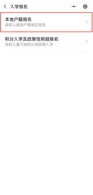 家长注意！2022年四会市小学一年级网上报名操作指引来啦！