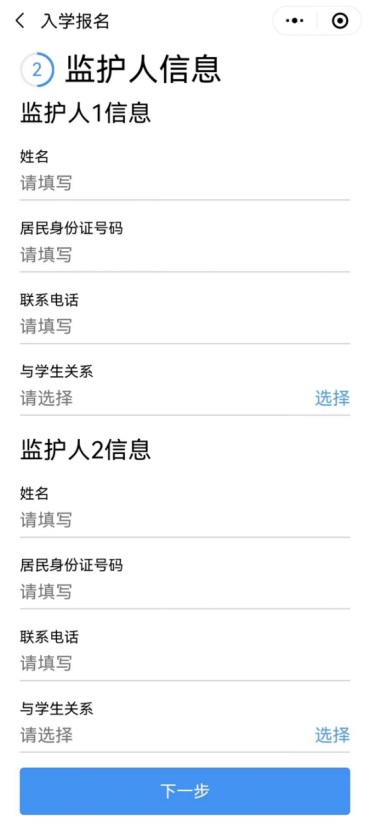 家长注意！2022年四会市小学一年级网上报名操作指引来啦！