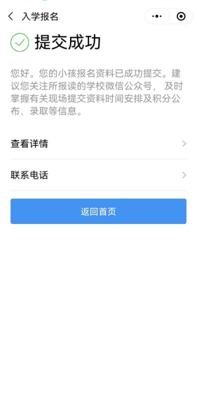 家长注意！2022年四会市小学一年级网上报名操作指引来啦！