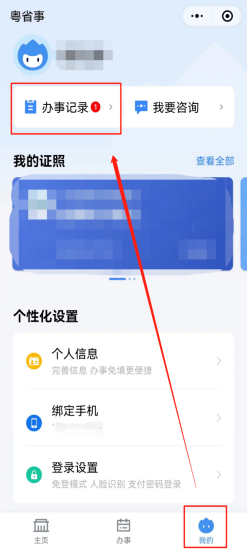 家长注意！2022年四会市小学一年级网上报名操作指引来啦！