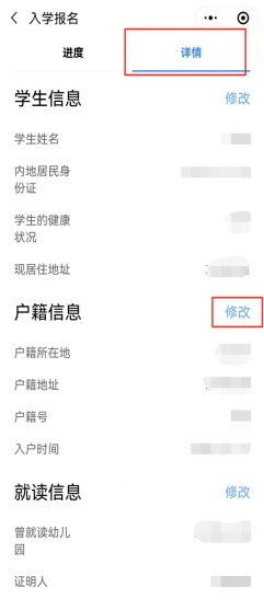 家长注意！2022年四会市小学一年级网上报名操作指引来啦！