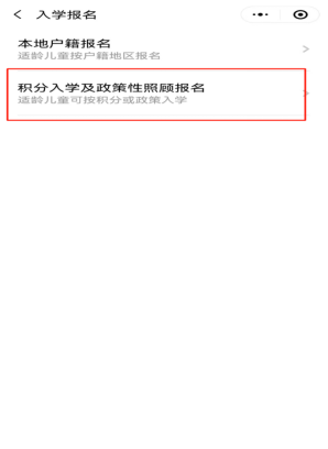 家长注意！2022年四会市小学一年级网上报名操作指引来啦！