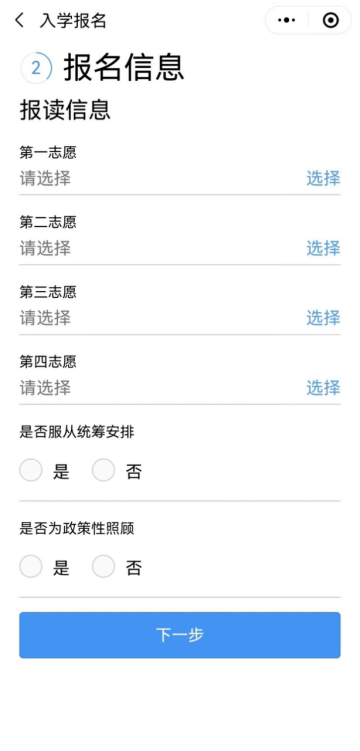 家长注意！2022年四会市小学一年级网上报名操作指引来啦！