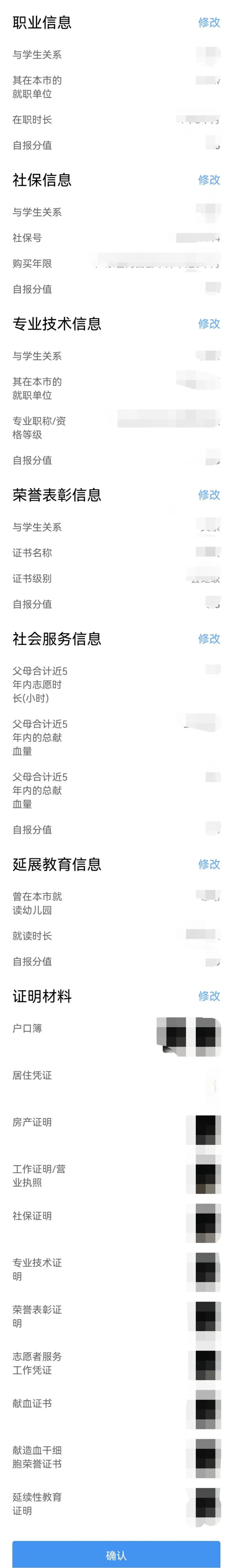 家长注意！2022年四会市小学一年级网上报名操作指引来啦！