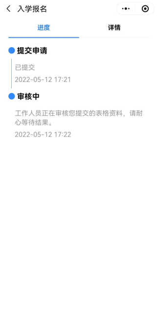 家长注意！2022年四会市小学一年级网上报名操作指引来啦！