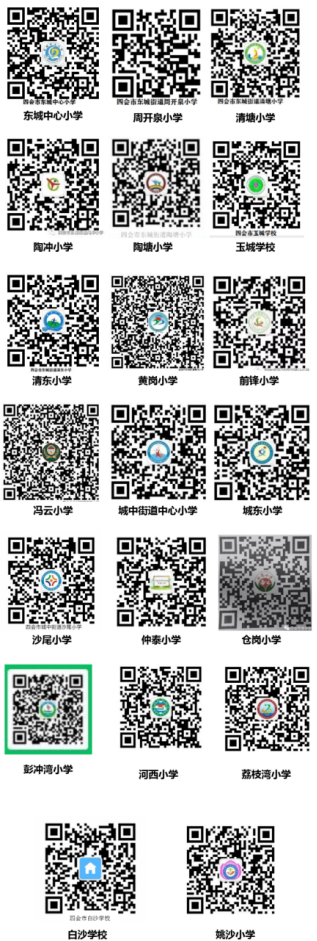 家长注意！2022年四会市小学一年级网上报名操作指引来啦！