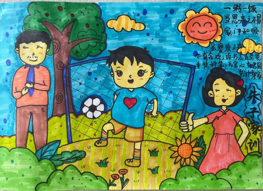 家庭教育宣传周丨童心童画 幸福万家优秀作品展播