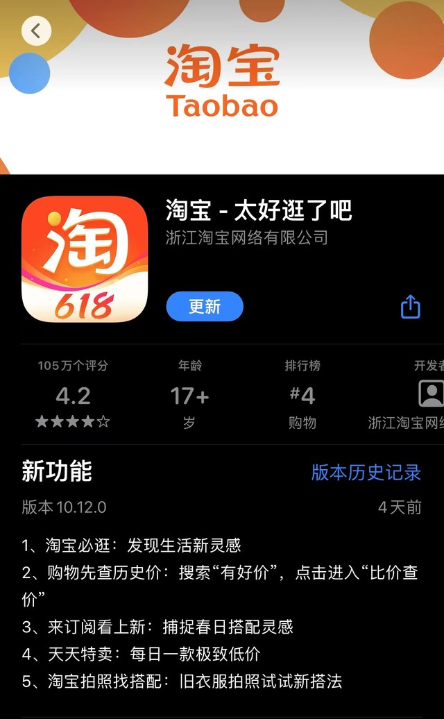 京东App新增“京东新百货”入口，将入局线下店