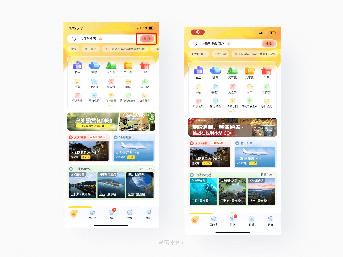 产品体验｜10个助力产品增长的设计细节（21）
