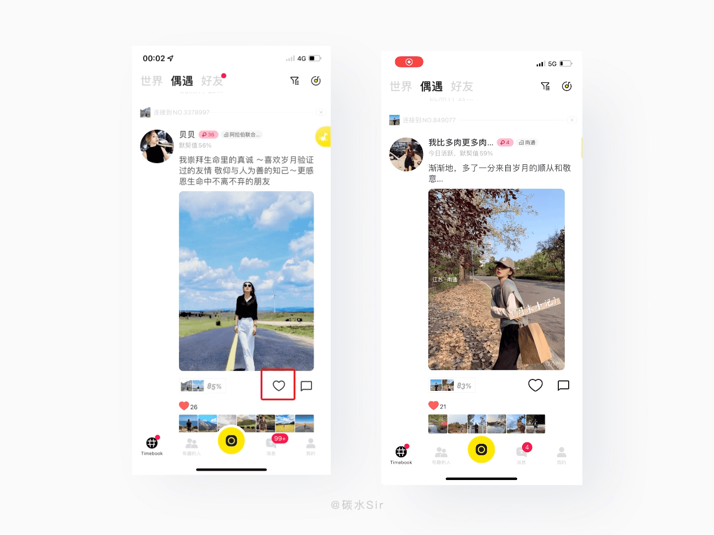 产品体验｜10个助力产品增长的设计细节（21）