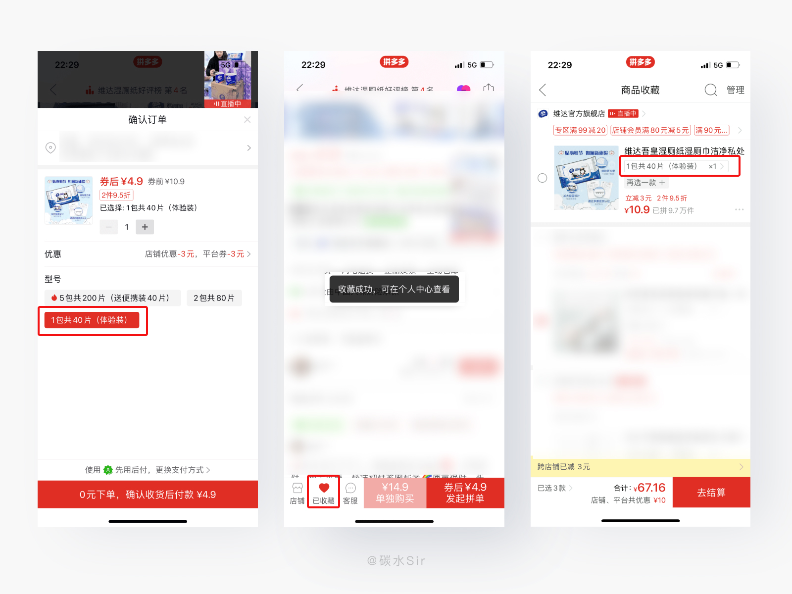 产品体验｜10个助力产品增长的设计细节（21）