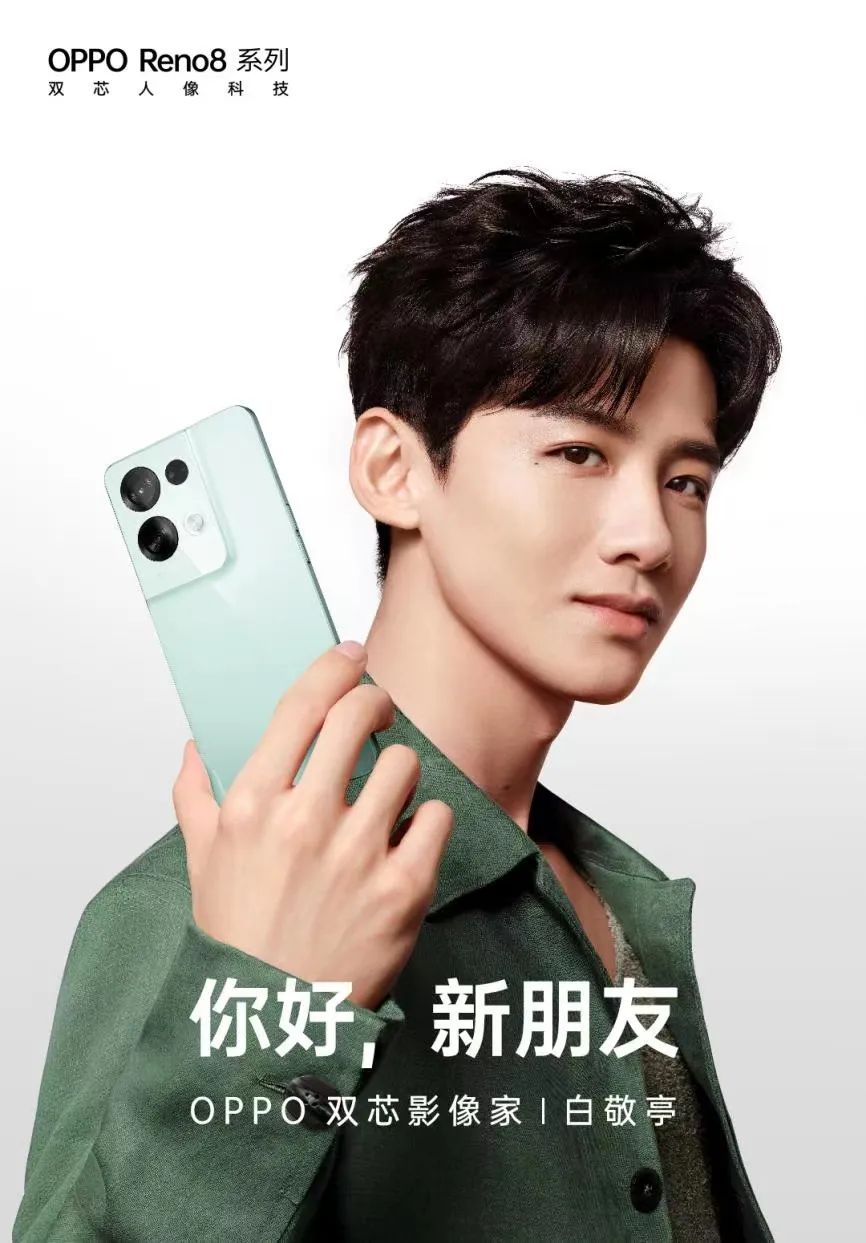 OPPO Reno8系列外观公布，6大配色齐亮相