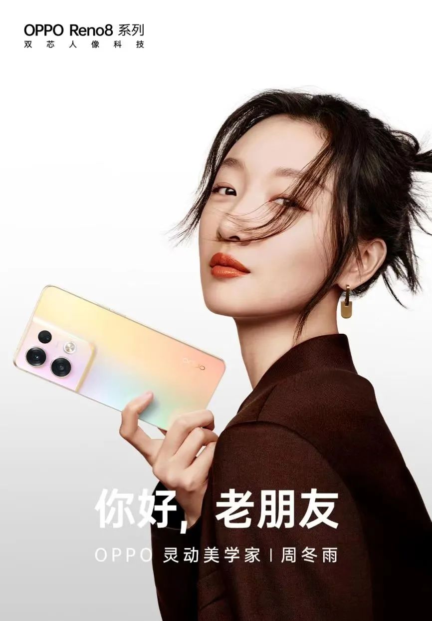 OPPO Reno8系列外观公布，6大配色齐亮相