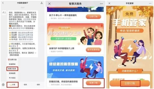如何拦截境外涉诈电话 教程安排上