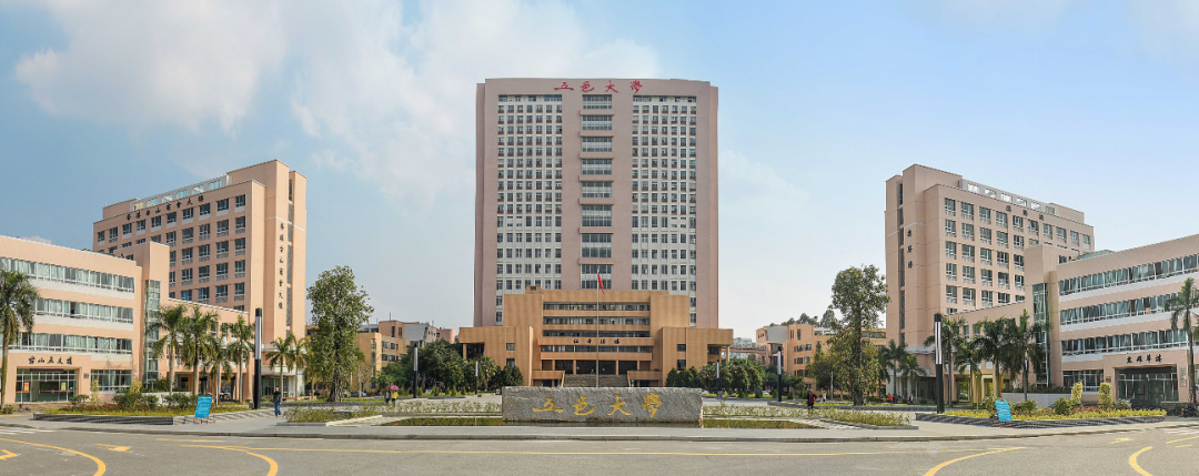 【人才招聘】有编制！五邑大学招聘了，邀您共建高水平理工科大学！