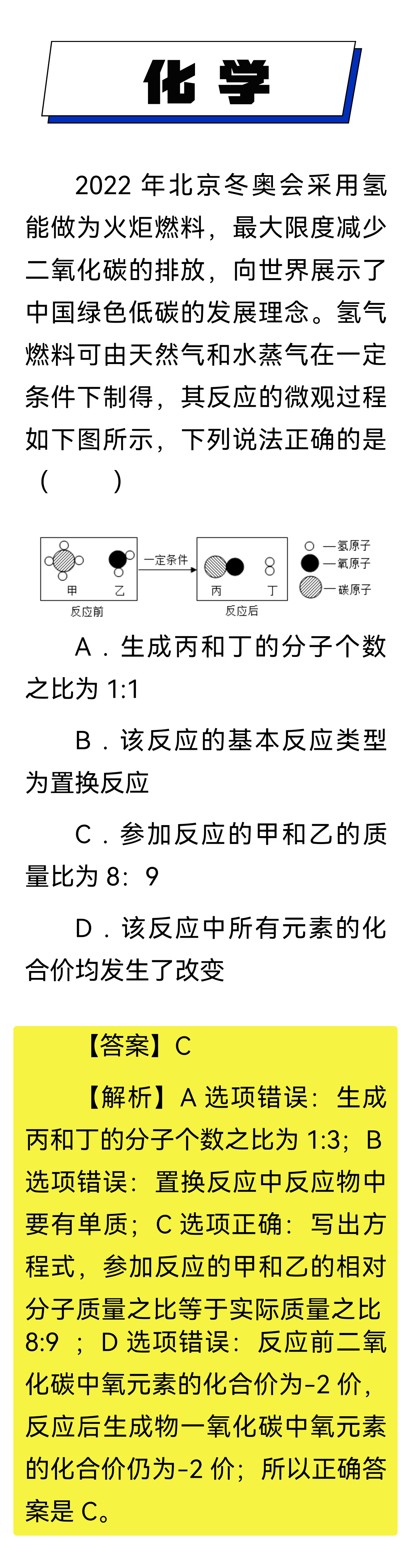 奥运会测试项目是哪些(追光｜假如冬奥入考卷！这些初中题，你会几道？)