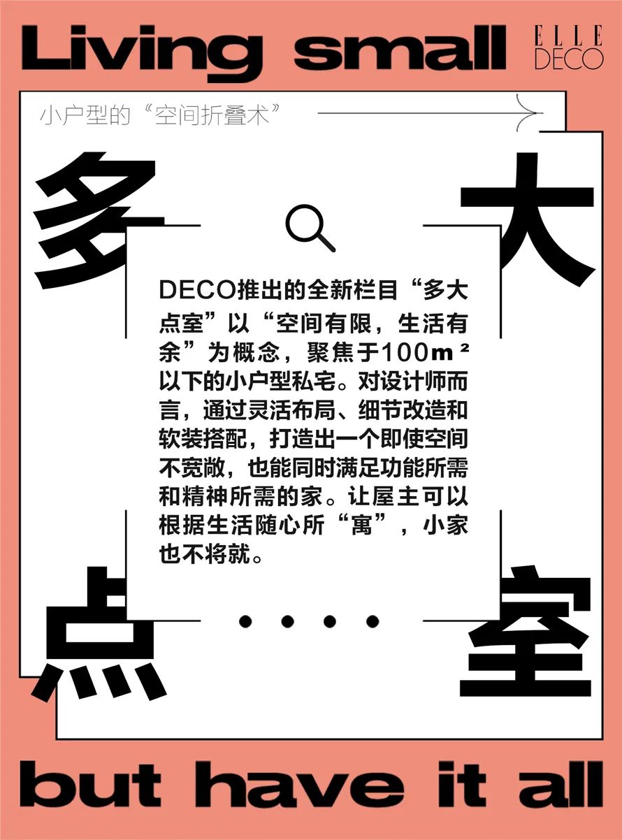 摄影师夫妇的60㎡小户型装修效果图大全，温馨实用又充满设计感