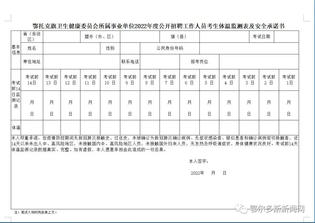 招聘麻醉医生（招150人）