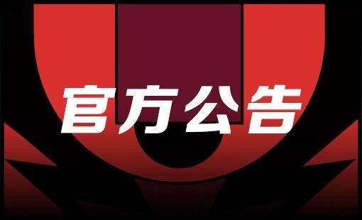 哪里可以看今年的cba选秀(CBA选秀乐透抽签仪式将于5月24日线上举行)