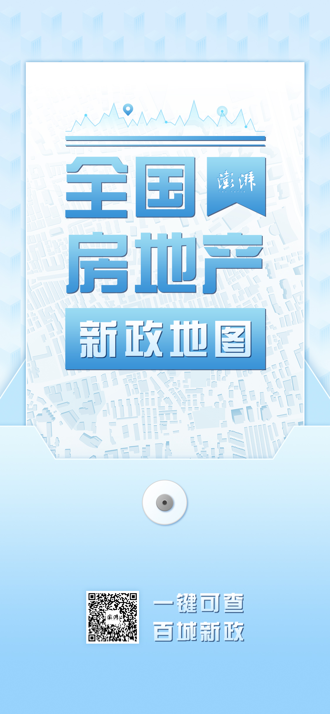 南通：购买首套房首付20%，商业贷款利率最低4.25%