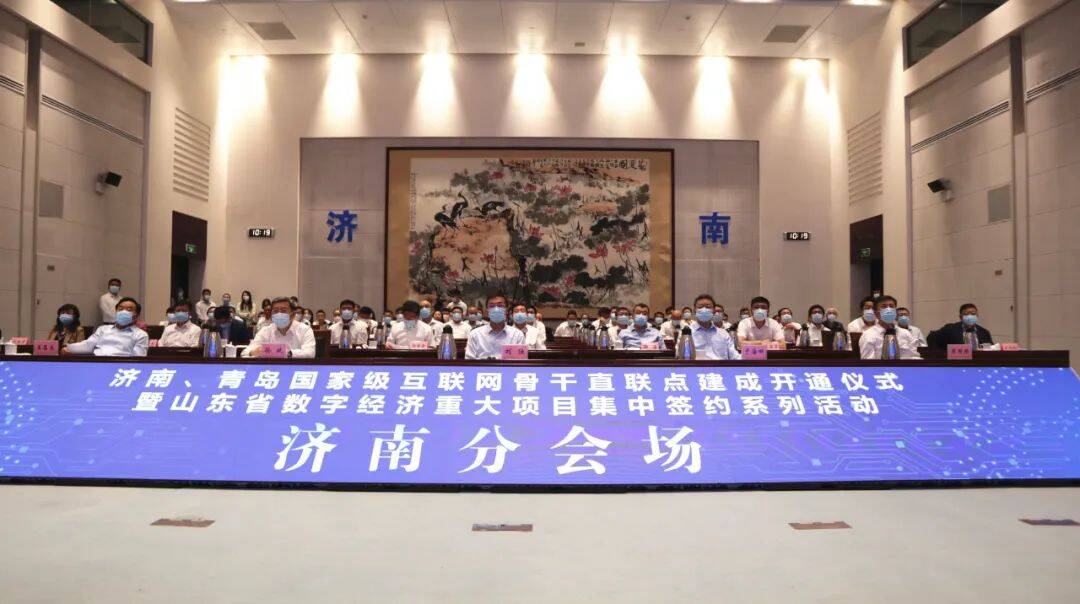 山东征信签约山东省数字经济重大项目 打造“鲁融通”全省品牌