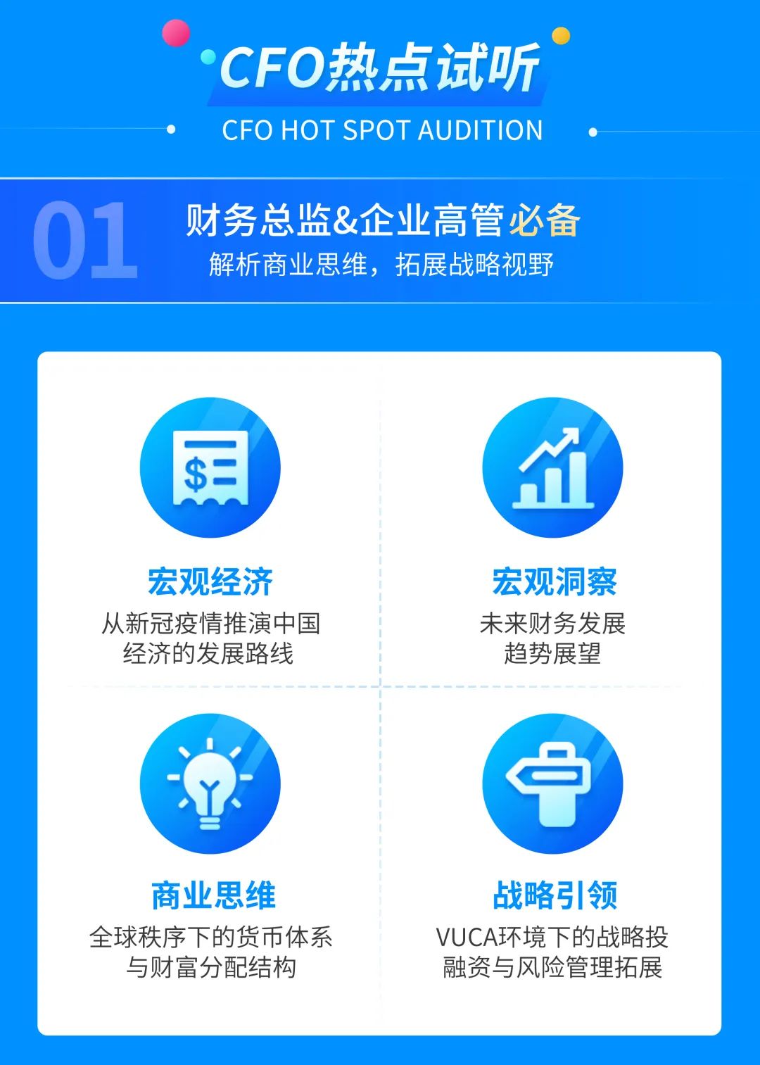 智能财务时代，财务人员如何紧跟时代步伐？