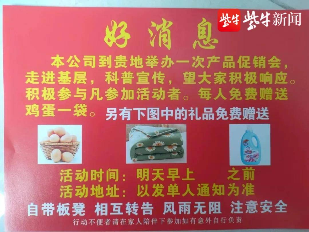 一个骗子的自白：我是怎么忽悠老人买“负离子玉石枕”的……