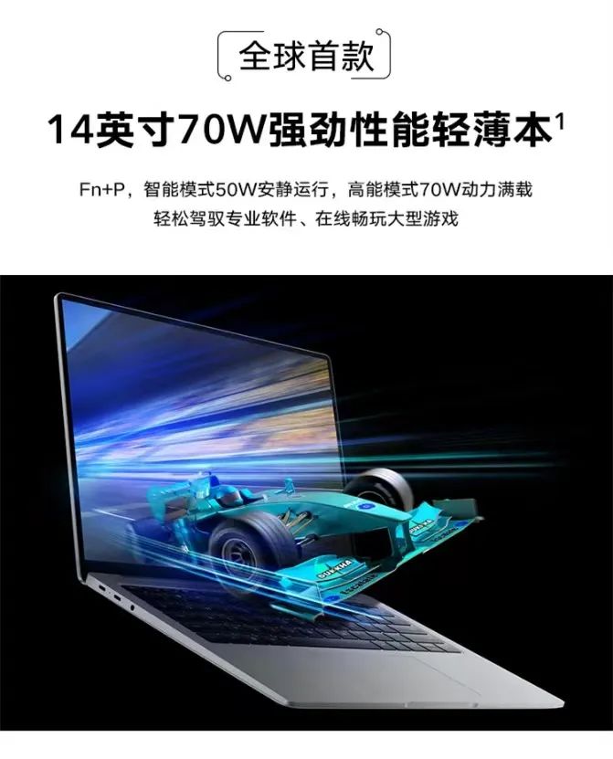 全新荣耀MagicBook 14正式开售，性能时刻在线，4999元起