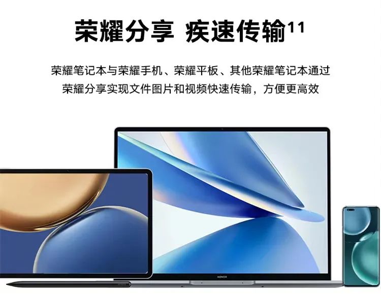 全新荣耀MagicBook 14正式开售，性能时刻在线，4999元起