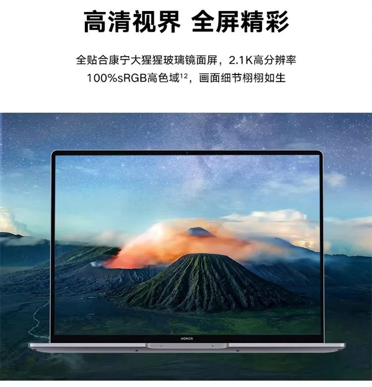 全新荣耀MagicBook 14正式开售，性能时刻在线，4999元起