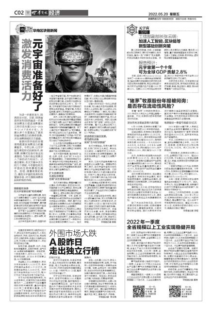 元宇宙空间 工信部副部长张云明：加速人工智能、区块链等新型基础创新突破