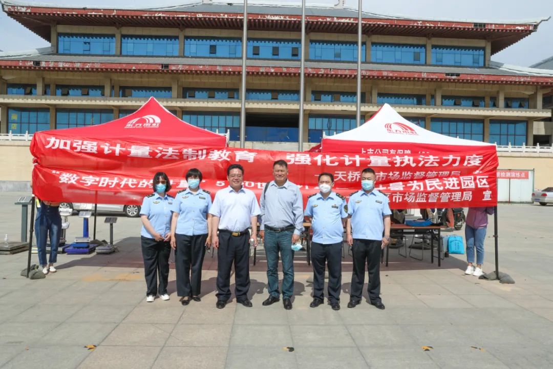 济南新材料产业园区举办世界计量日主题活动