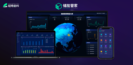 36氪首发 |能源科技企业「轻舟能科」完成数千万元Pre-A轮融资，区块链技术驱动储能行业数智化革命
