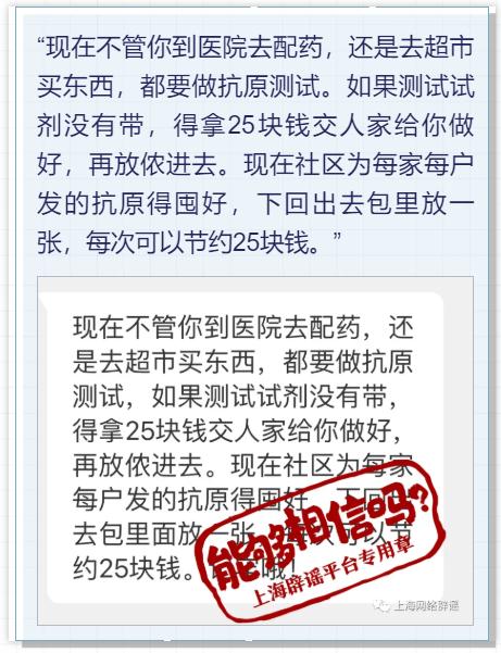 上海就医、购物要现场抗原测试？核酸采样员月入2万？调查结果来了