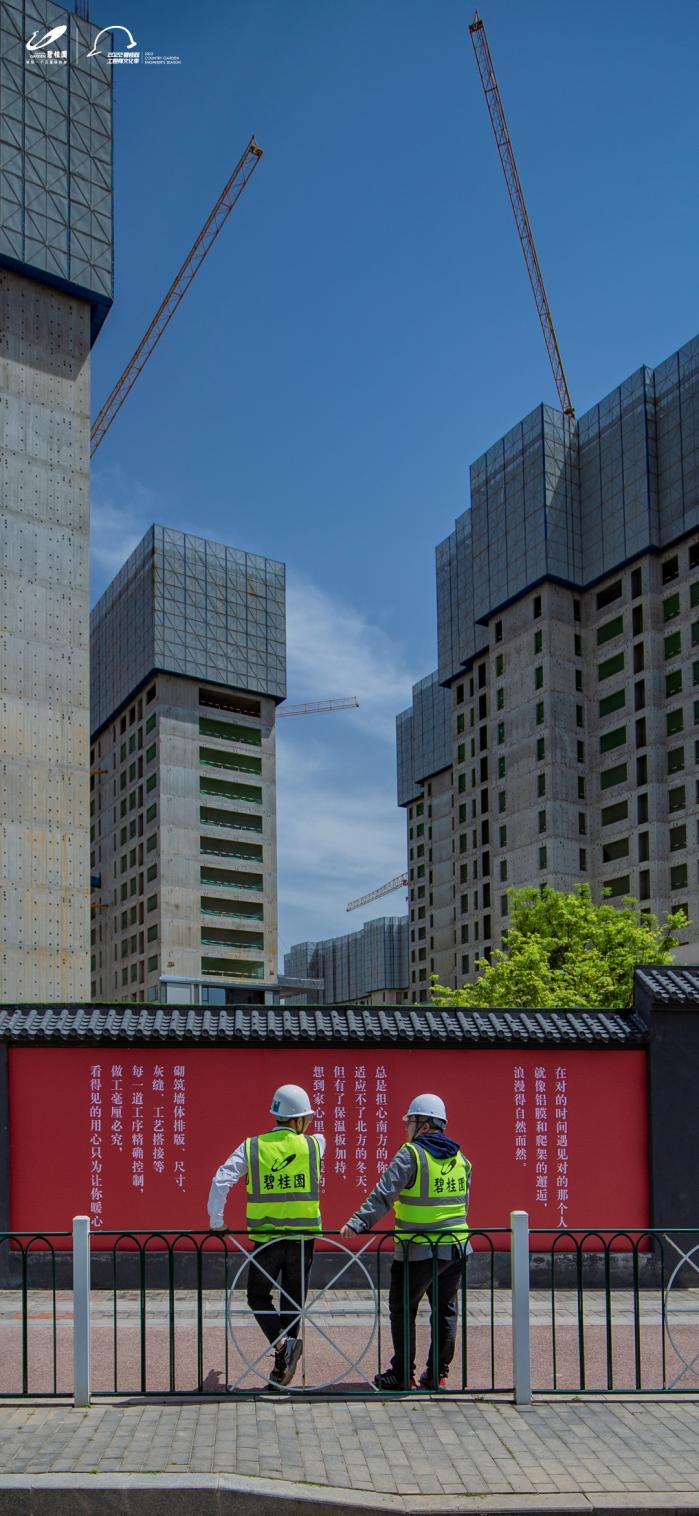 工地情书：一封来自碧桂园工程师们的“温柔告白”