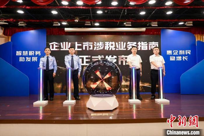 广东发布指南 助企业防控涉税风险