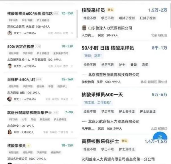 上海就医、购物要现场抗原测试？核酸采样员月入2万？调查结果来了
