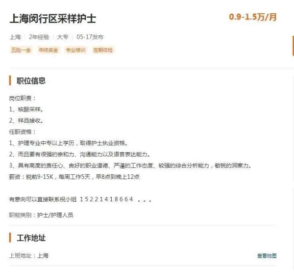 上海就医、购物要现场抗原测试？核酸采样员月入2万？调查结果来了