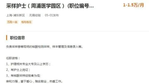 上海就医、购物要现场抗原测试？核酸采样员月入2万？调查结果来了