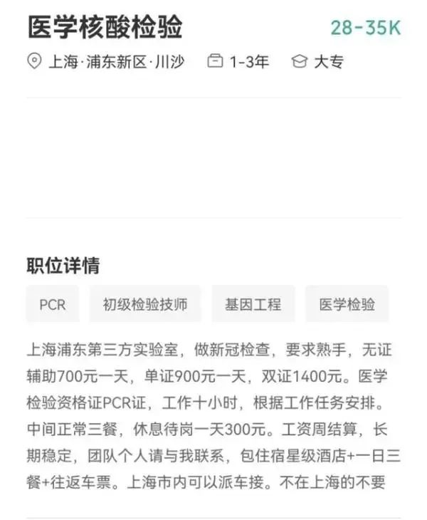 上海就医、购物要现场抗原测试？核酸采样员月入2万？调查结果来了
