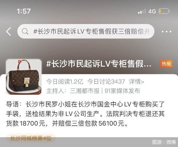 长沙LV专柜也售假！奢侈品飘了？假货从哪来？