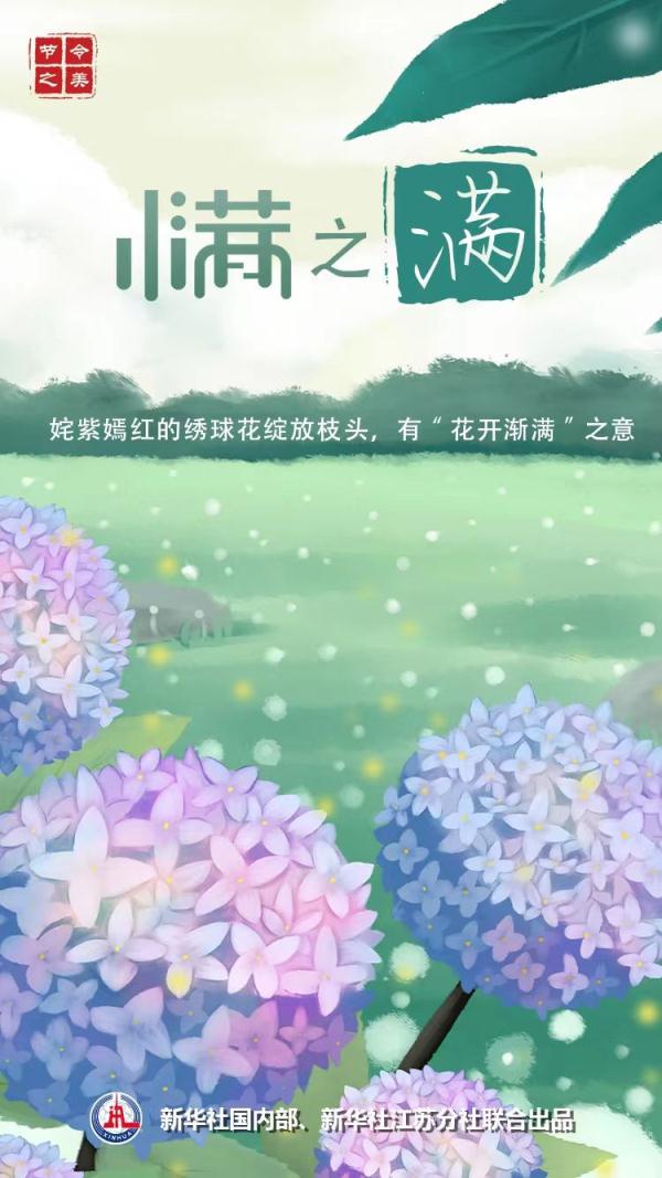 小满的“满”指的是什么？小满节气有什么特点？