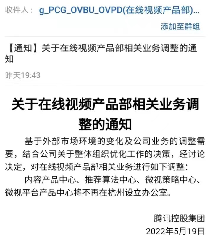 腾讯体育欧冠为什么不能截屏(正确理解腾讯体育大裁员)