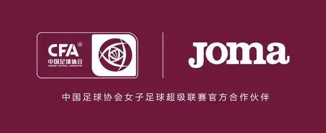 北京足球比赛装备哪里有卖(官宣！JOMA成为无锡吴钩装备赞助商)